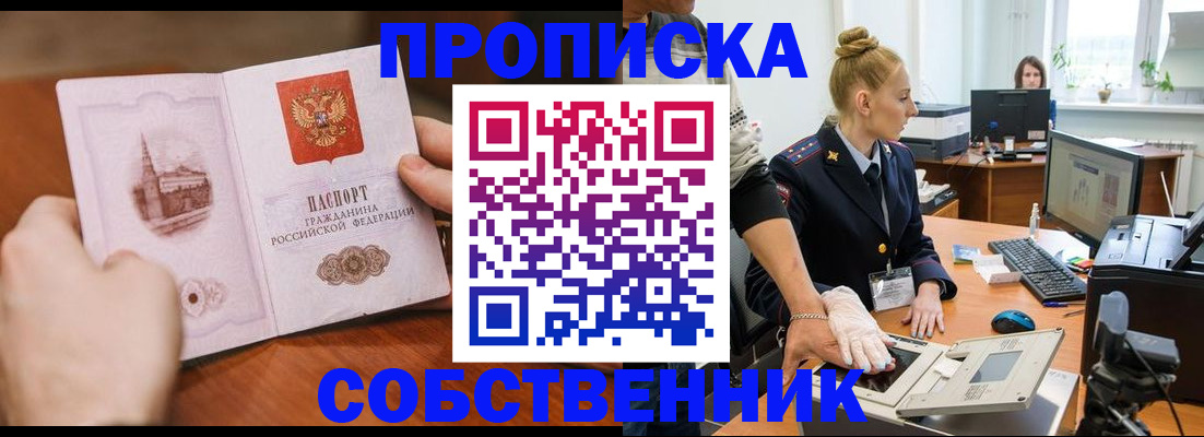 временная регистрация надежно в Губкинском
