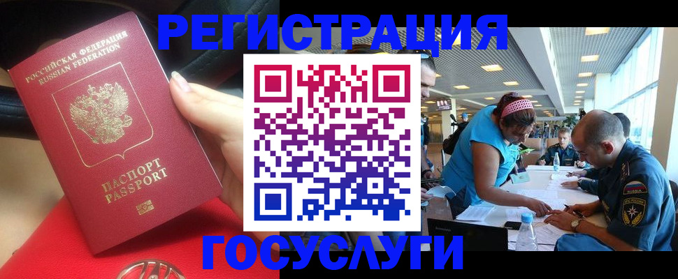 временная регистрация купить в Губкинском