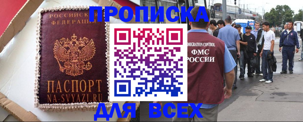 временная регистрация для всех в Губкинском
